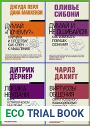 Серия "Власть и успех" в 5 книгах