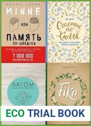 Серия "Хюгге. Уютные книги о счастье" в 33 книгах