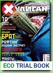 Хулиган