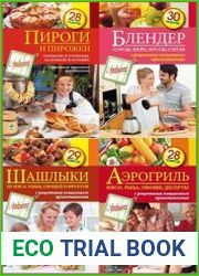 Серия "Кулинария. Любимые рецепты" в 37 книгах