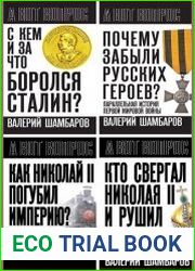 Серия "А вот вопрос" в 7 книгах