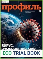 Профиль