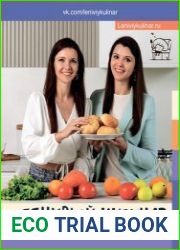 Ленивый кулинар. Простые и вкусные рецепты на каждый день