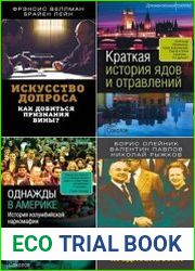 Серия "Документальный триллер" в 119 книгах