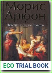 Негоже лилиям прясть