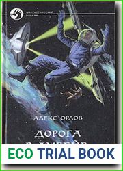 Дорога в Амбейр