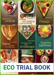 Серия "Вкусно. Быстро. Доступно" в 89 книгах