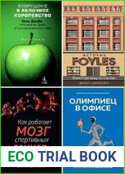 Серия "Азбука Бизнес" в 37 книгах