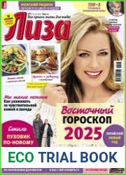 Лиза