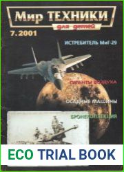 Мир техники №7 2001