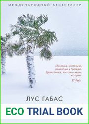 Пальмы в снегу