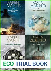 Серия "Зарубежный романтический бестселлер" в 32 книгах