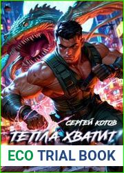 Тепла хватит на всех