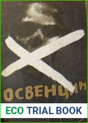 Освенцим глазами СС