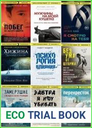 Серия "Книги, о которых говорят" в 56 томах