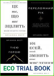 Книги про мотивацію та саморозвиток