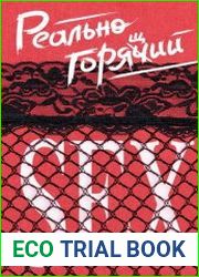 Реально горячий секс