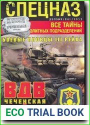 Криминальный отдел