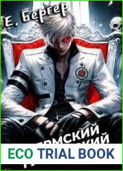 Пермский Губернский. Цикл из 6 книг