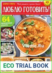 Добрые советы. Люблю готовить!