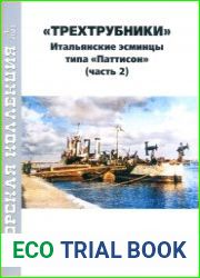 Морская коллекция №1-12 2023 (годовая подшивка)