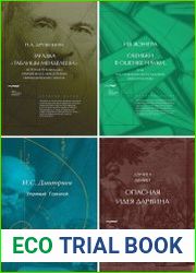 Серия "История науки" в 28 книгах
