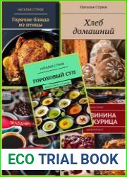 Кулинарные книги от Н. Стриж