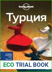 Турция