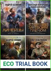 Серия "Фантастический боевик. Новая эра" в 71 книгах