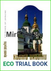 Храми України. Альбом