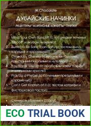 Сборник рецептур Дубайские начинки (по мотивам)