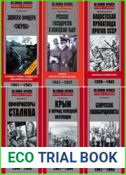 Серия "На линии фронта. Правда о войне" в 68 книгах