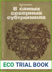В самых северных субтропиках