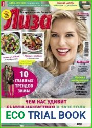 Лиза