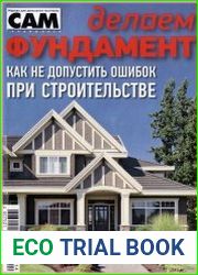 Сам. Спецвыпуск