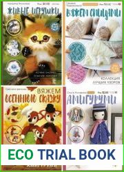 Серия "Рукоделие РуНета" в 23 книгах