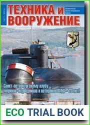 Техника и Вооружение