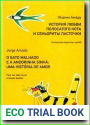 История любви полосатого кота и сеньориты ласточки
