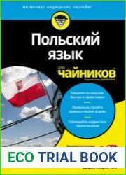 Польский язык для чайников