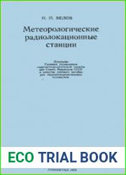 Метеорологические радиолокационные станции