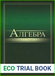 Алгебра