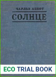 Солнце