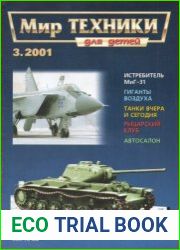 Мир техники №3 2001