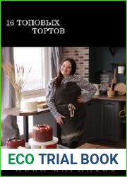 16 топовых тортов