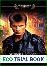 Отморозок. Цикл из 3 книг