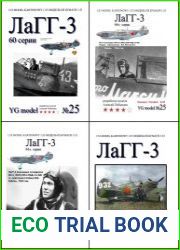 Истребитель ЛаГГ-3, СССР, 1944г.