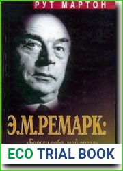 Береги себя, мой ангел