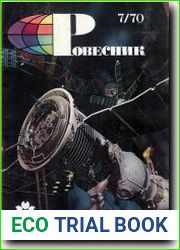 Ровесник