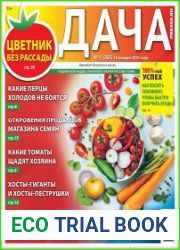 Дача