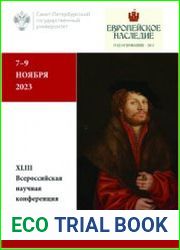 Проблемы истории и культуры средневекового общества. Курбатовские чтения 2023 г